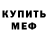 Кодеиновый сироп Lean Purple Drank ClumsyCaleb