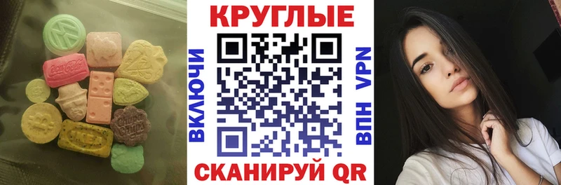 Ecstasy 250 мг  Купить закладки  Багратионовск 
