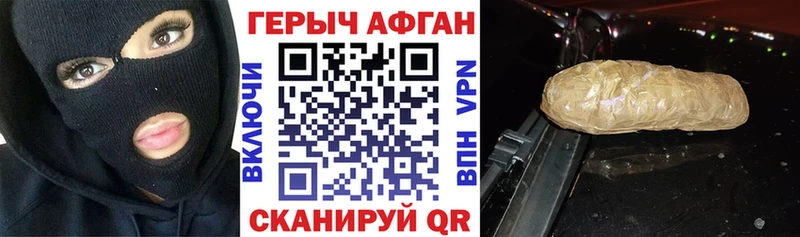 ГЕРОИН VHQ  Купить где  Багратионовск 