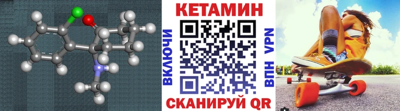 Купить  Багратионовск  КЕТАМИН VHQ 