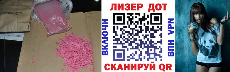 Купить  Багратионовск  Лсд 25 экстази ecstasy 