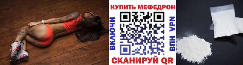 МЯУ-МЯУ мука  Купить закладки  Багратионовск 
